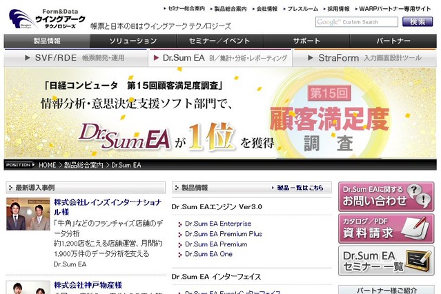 「牛角」展開のレインズインターナショナルが新たなデータ分析ツールを導入 画像