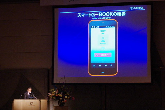 【ATTT10】トヨタ 友山常務がオープニングキーノートでSmart G-BOOKを実演 画像