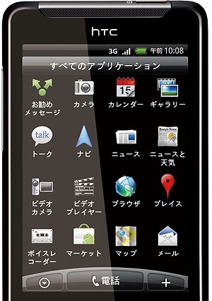 イー・モバイル、Android 2.2搭載のスマートフォン「HTC Aria」を発売 画像