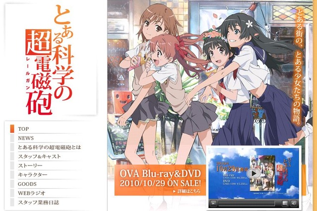 アニソン年間ランキング、「けいおん!!」を抑えて1位になった曲は？ 画像