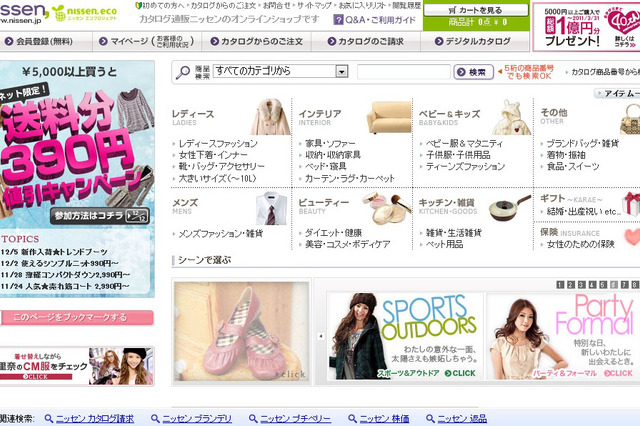 ニッセンが書店にデジタルサイネージ!BtoB型メディア代理店事業 画像