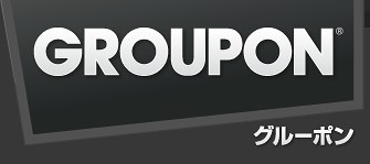 グルーポンとKDDIが業務提携……「au oneクーポン」を12月20日よりスタート 画像