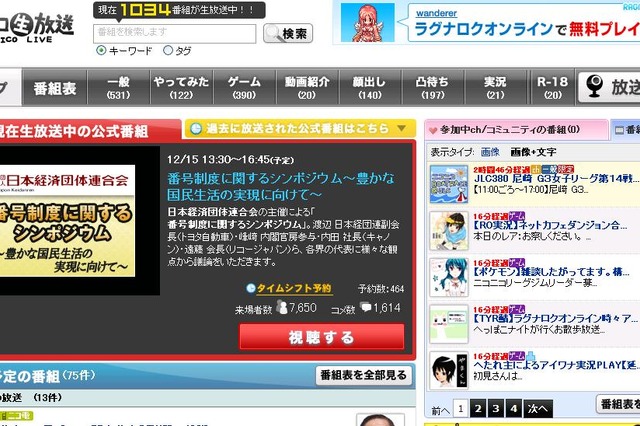 政倫審出席巡り渦中の小沢一郎民主党元代表、与謝野馨議員と囲碁対局 画像