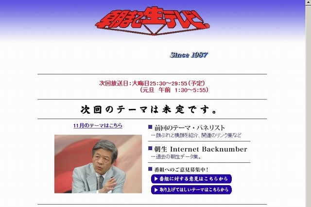 KDDI、「朝まで生テレビ！元旦スペシャル」にてTwitterリアルタイム分析実験を実施 画像