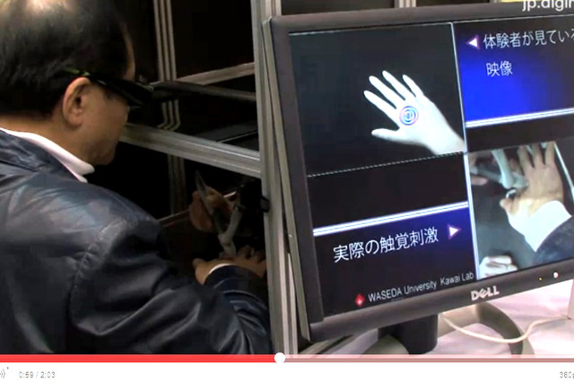 映像から触覚を生じさせるシステム「触運動錯覚呈示システム」……早稲田大学 画像