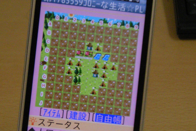 【物欲乙女日記（ゲーム編）】コロプラ…あっという間にハマる「位置ゲー」に挑戦 画像