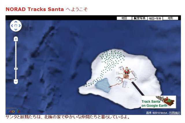 サンタクロースは今どこに!?　今年もサンタ追跡企画がスタート 画像