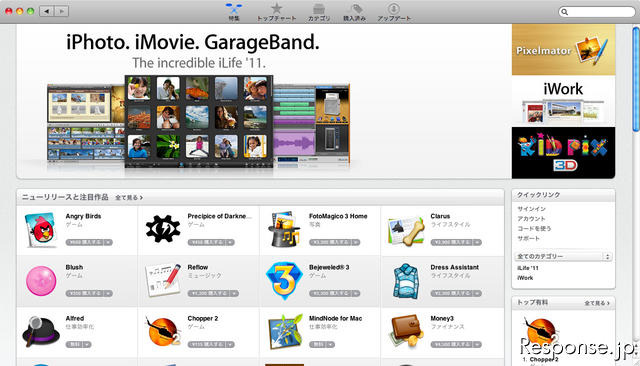 アップル、Mac App Store をオープン！ 画像