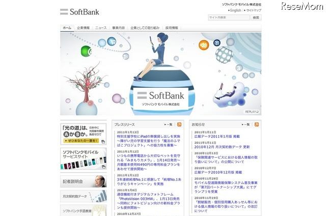 ソフトバンク、特別支援学校にiPadの無償貸出し&協力校を募集 画像