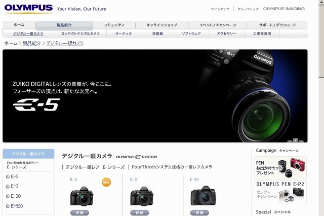 デジカメ系強し、“役に立つサポートサイト”第1位は「オリンパス」……日本ブランド戦略研調べ 画像
