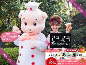 美人たちの「はい、あ～ん顔」も楽しめる！「美人時計」×「JANJAN」コラボ 画像