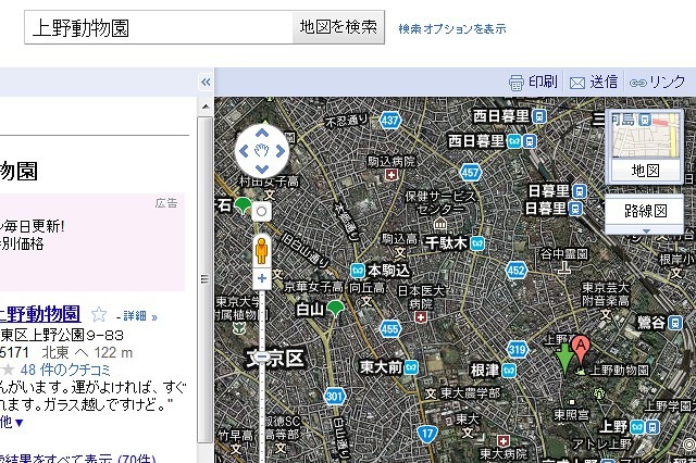 Googleマップ、表示の切り替え方法を刷新……ボタン型ウィジェットを採用 画像