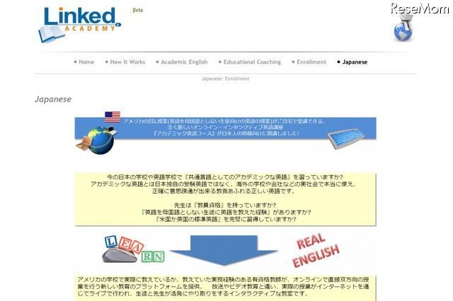 教養あふれる英語が学べる、米有資格教師によるeラーニング英会話 画像
