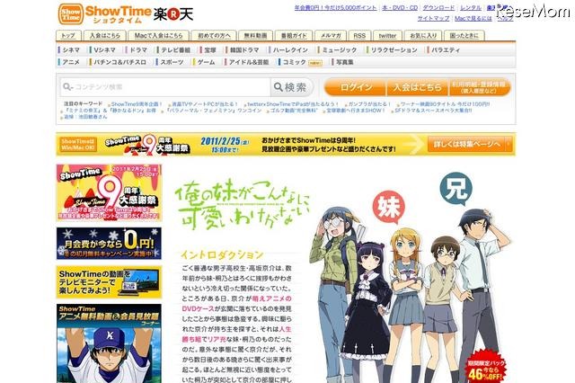 優秀な妹の意外な趣味とは？　アニメ「俺の妹がこんなに可愛いわけがない」 画像