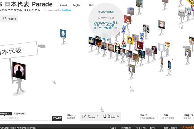 【インタビュー】Twitter CEOも称賛したプロモーション作品「IS Parade」 画像