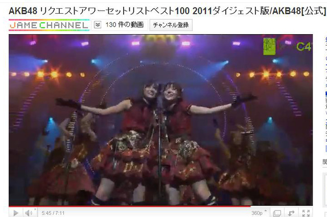 AKB48「リクエストアワー2011」トップ5のライブ映像をダイジェストで 画像