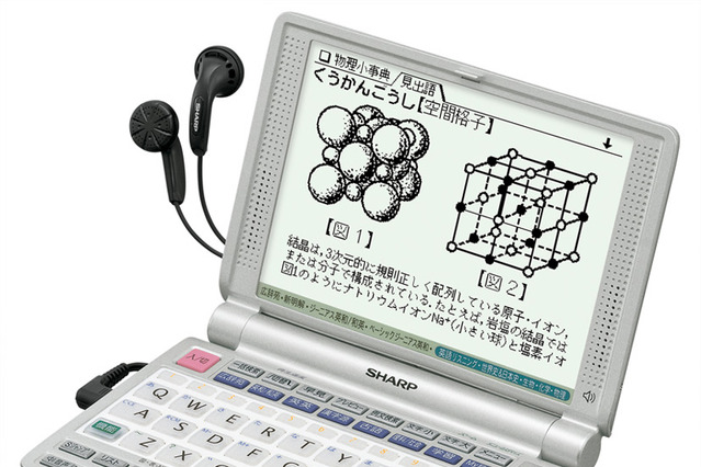 シャープ、英語のリスニング試験対策にも役立つ高校生向け電子辞書「PW-V9500」 画像