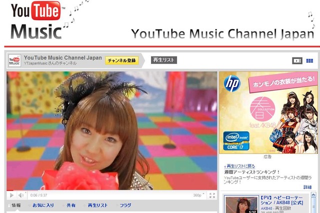 AKB48「ヘビロテ」など……YouTubeがPV再生週間ランキングTOP10を掲載！ 画像