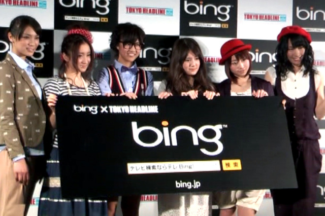 BingのPRイベントにAKB48が登場！秋元才加、梅田彩佳、奥真奈美など 画像