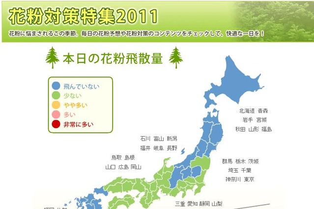 今年は昨年の5～10倍！　アレルギーに強くなるレシピなど花粉症対策特集 画像