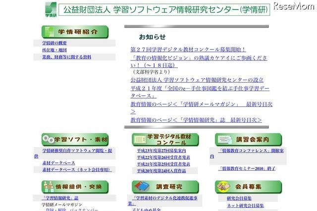 学校教育のデジタル機器活用促進「学習デジタル教材コンクール」作品募集 画像