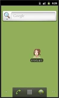 Android用マルウェア、日本語アプリに混入……「いっしょにとれーにんぐ」海賊版で発見 画像