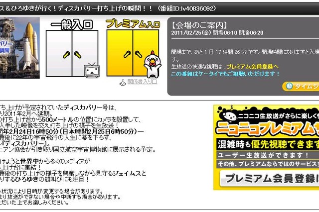 スペースシャトル「ディスカバリー号」、最後の打ち上げに成功……人型ロボット「R2」搭載 画像