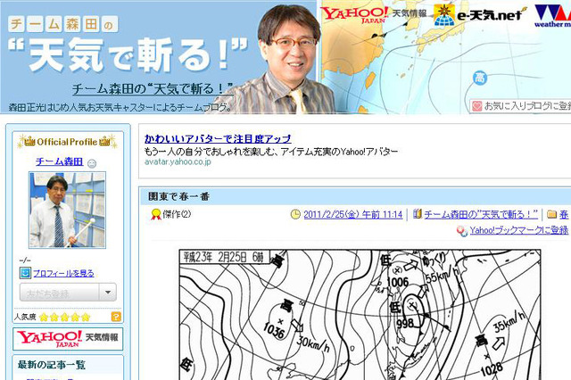 関東で春一番、夜には冬の寒さに逆戻りか 画像