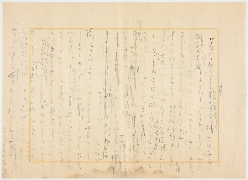 堺市、与謝野晶子の自筆原稿をインターネットで初公開……『蜻蛉日記』未発表原稿も 画像
