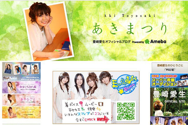 第五回声優アワード発表！「けいおん!!」の豊崎愛生が主演女優賞 画像