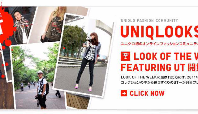 ユニクロのプリントTシャツ着こなしコンテストがスタート 画像