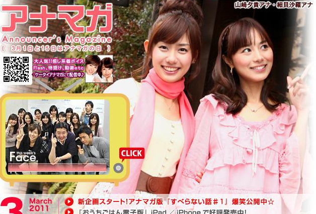 教会の雰囲気に「結婚したくなっちゃった」……山崎&細貝アナのラブリーショット 画像
