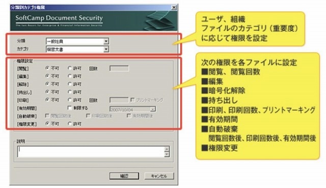 ALSI、ファイル暗号化「DocumentSecurity Ver. 4.0」発売……クラウド環境や改正不正競争防止法へ対応 画像