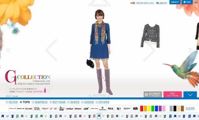 TGC公式アイテム着せ替えサイト「G Collection」、コーデがまるごと賞品になるコンテスト開催 画像