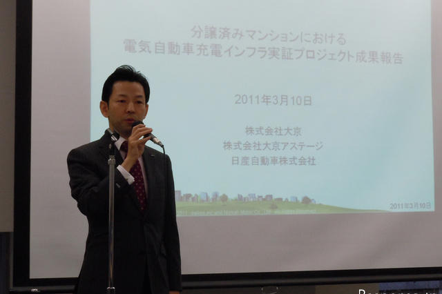 日産と大京、分譲マンションへのEV充電設備導入に手ごたえ 画像