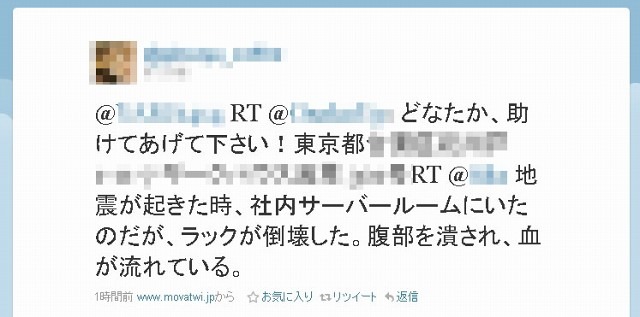 【地震】悪質な便乗デマがもう登場……「拡散希望」、まずは事実確認を 画像