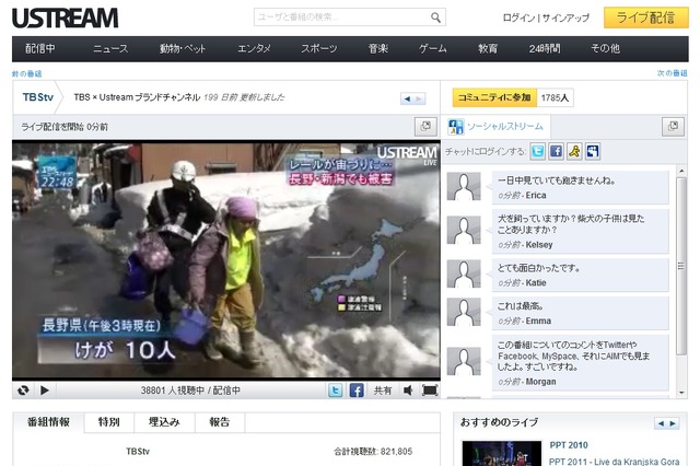 【地震】Ustream Asiaがテレビ局の地震報道番組をUst配信 画像