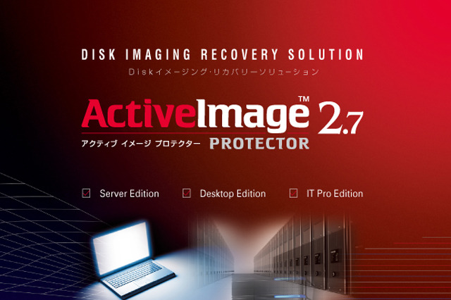 【地震】ネットジャパン、システムのバックアップ/リカバリーソフトを無償貸与 画像