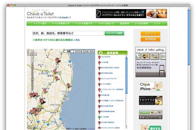 【地震】被災地のトイレ情報共有サービス 画像