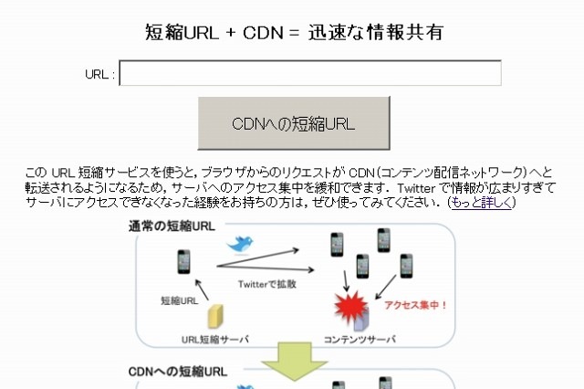 【地震】Amazon Web Servicesを活用して災害復興支援……ユーザーグループが活動中 画像