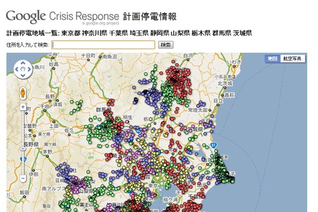 【地震】Google、住所や郵便番号による計画停電グループ検索ツールを発表 画像