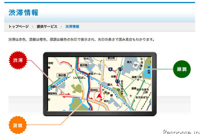 【地震】計画停電、カーナビ渋滞情報が表示されない 画像