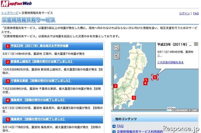 【東日本大地震】被災地の通行実績をマップ表示…MapFan Web 画像