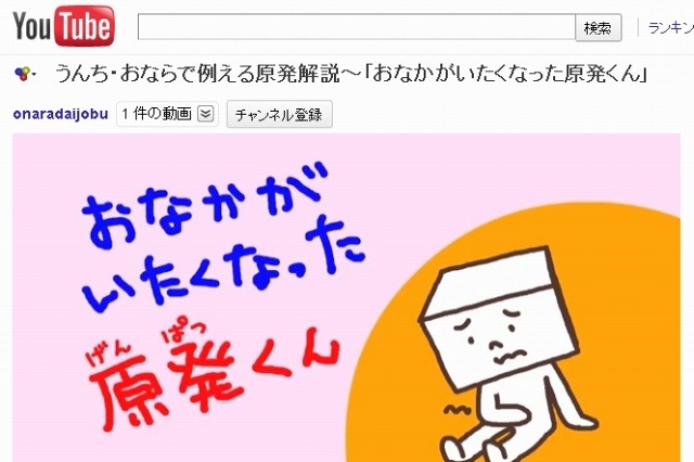 【地震】「放射線＝うんちの匂い」、いまネットで話題の「うんち・おならで例える原発解説」とは？ 画像