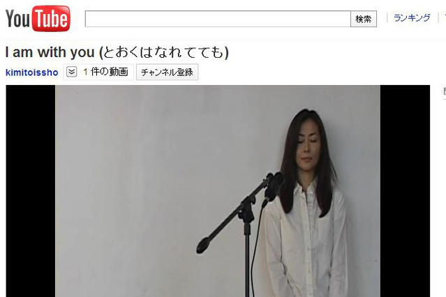 中山美穂が被災者に向けて10年3ヵ月ぶりの新曲を公開 画像