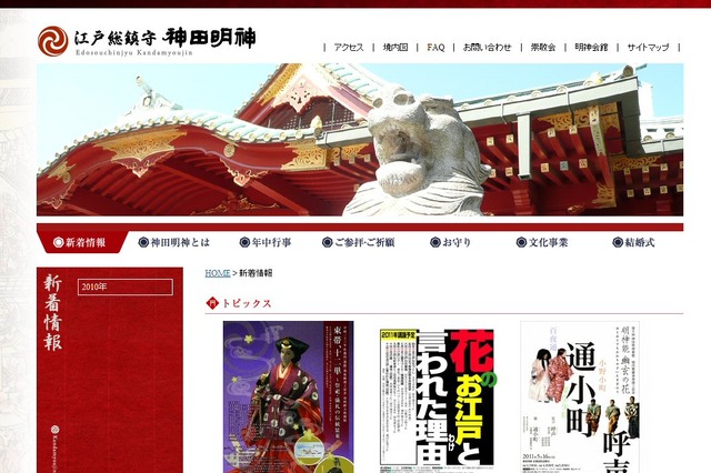 【地震】震災、浅草三社祭や神田祭開催にも影響 画像