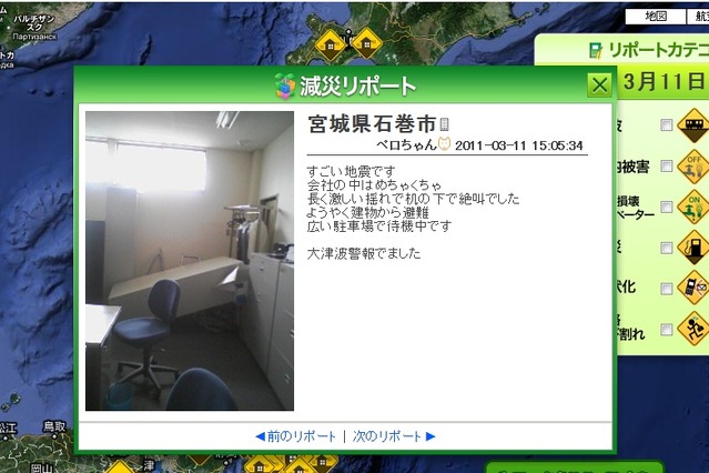 【地震】被災者による被害レポート約4万件を掲載……ウェザーニューズの「減災レポート」 画像