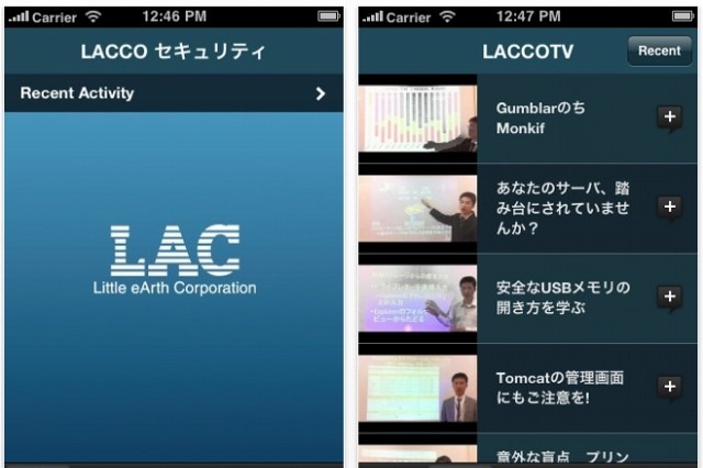 【地震】ラック、災害発生時の事業継続ガイドを公開……スマートフォン向け緊急通知アプリも提供 画像