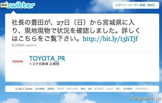トヨタ、TwitterやFacebookを活用…企業サイトリニューアル 画像