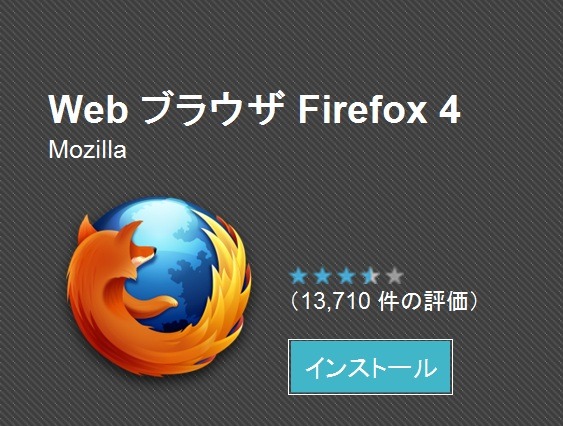 Mozilla、Android版「Firefox 4」をリリース 画像